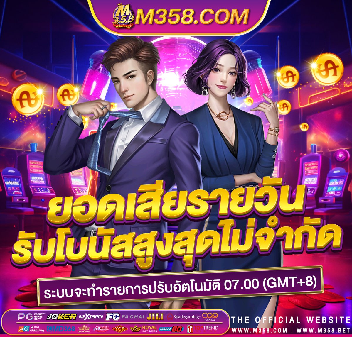 ฟรี เครดิต ไมฝาก ไมแชร์